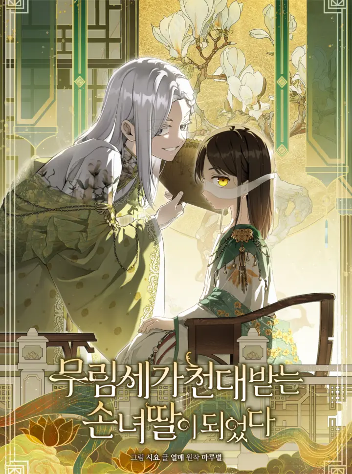 tro-thanh-co-chau-gai-bi-khinh-miet-cua-nha-quyen-quy