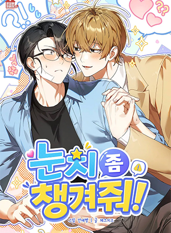 truyen-biet-dieu-mot-chut-di-chu