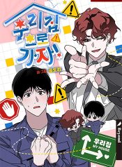 truyen-chung-ta-ve-nha-thoi