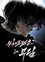 truyen-cuong-nhan-vo-lam