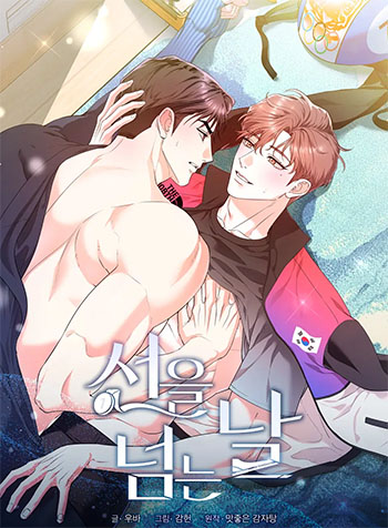 truyen-ngay-vuot-qua-gioi-han