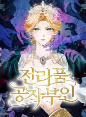 truyen-nu-cong-tuoc-chien-loi-pham