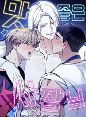 truyen-ong-chu-quan-hap-dan-1