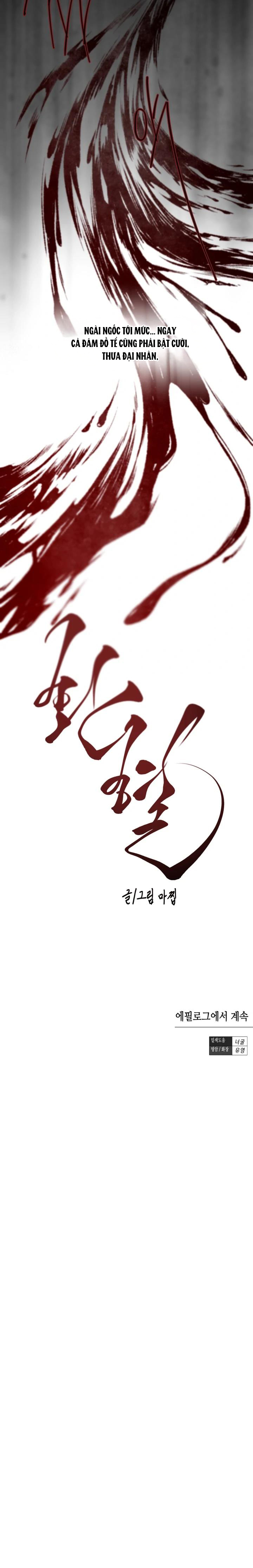 [Tuyển Tập] Hoán Huyết Chapter 5 - Trang 2