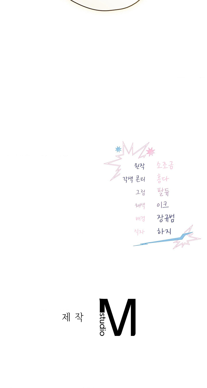 Hit Me Hard Chapter 2 - Trang 2